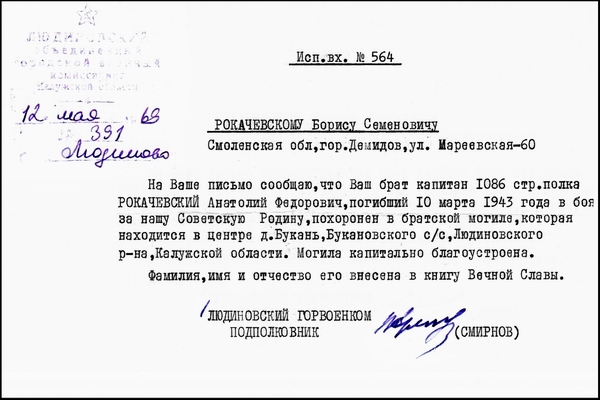 …Будь счастлива, дорогая! (письмо с фронта)