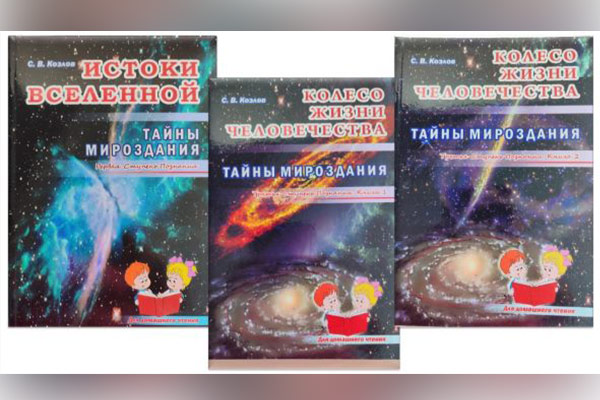 «Тайны мироздания» «Тайны мироздания»