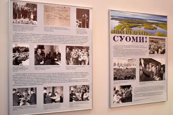 Открылась выставка «Встречай, Суоми!» Открылась выставка «Встречай, Суоми!»