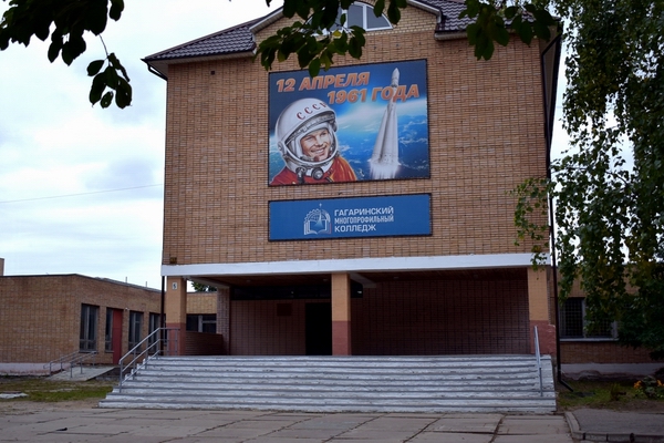 Единый день голосования в городе Гагарин Единый день голосования в городе Гагарин