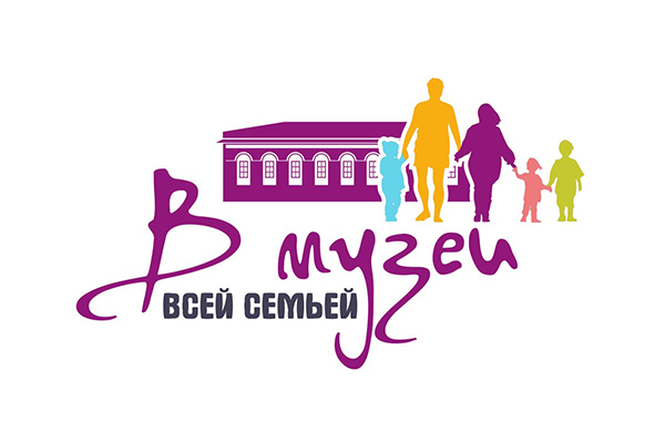 Выходные в музее Выходные в музее