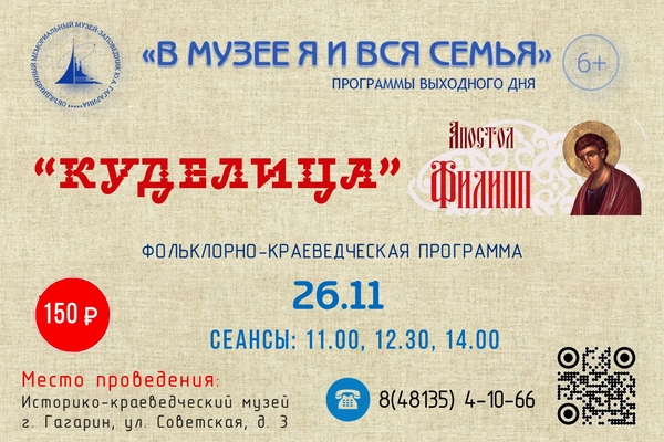 «Куделица»: сохраняя народные традиции «Куделица»: сохраняя народные традиции