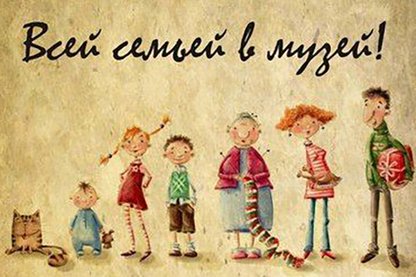 Ждем в выходные в Музее! Ждем в выходные в Музее!