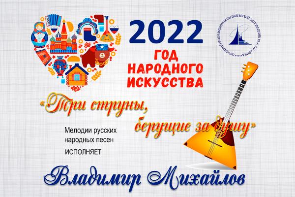 Балалайка — олицетворение русской культуры Балалайка — олицетворение русской культуры
