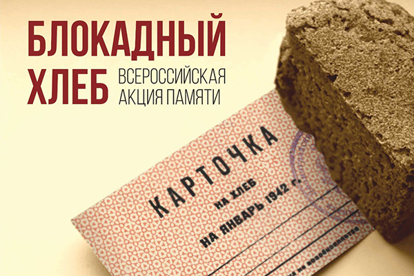 Помнить! Забывать нельзя! Помнить! Забывать нельзя!