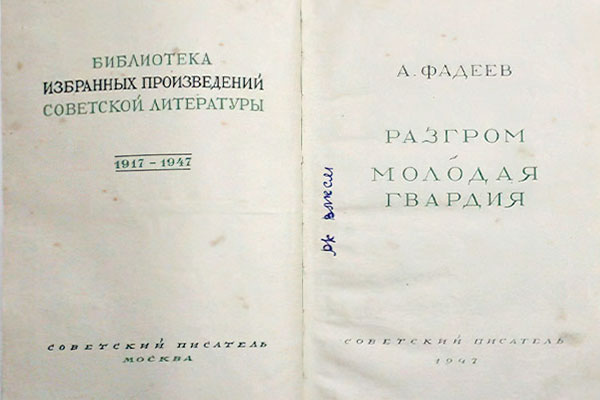 Книга, на которой выросли поколения Книга, на которой выросли поколения