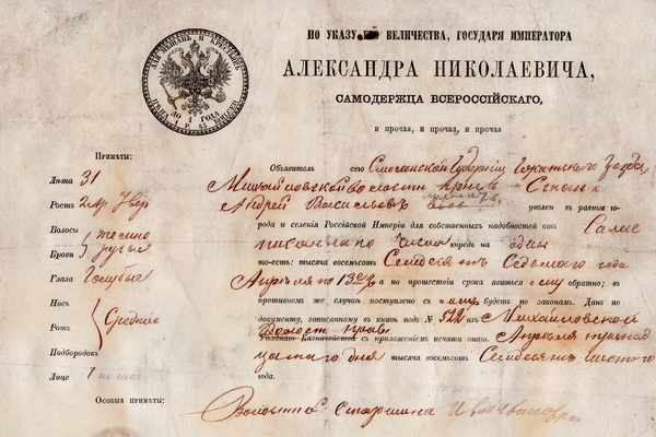 Основной документ страны родной... Основной документ страны родной...