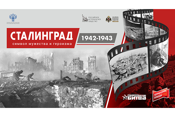 «Тем, кто выстоял и победил»