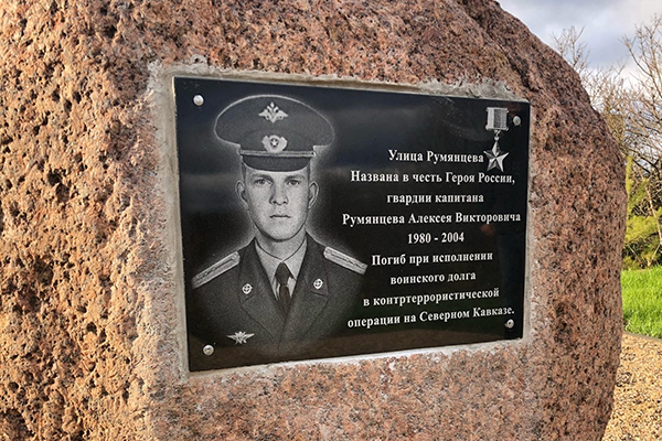 Памяти Героя нашего времени