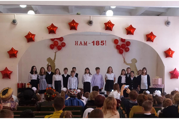 185 лет. Только начало! Только вперед!