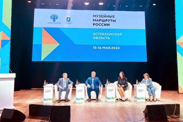 «Музейные маршруты России» в Астрахани «Музейные маршруты России» в Астрахани