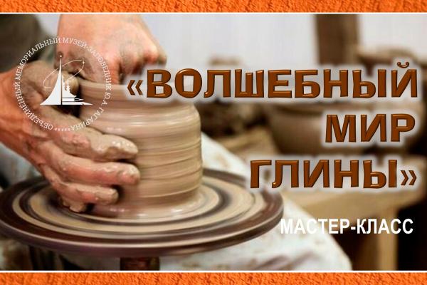 Работа с глиной – ни с чем не сравнимая радость Работа с глиной – ни с чем не сравнимая радость