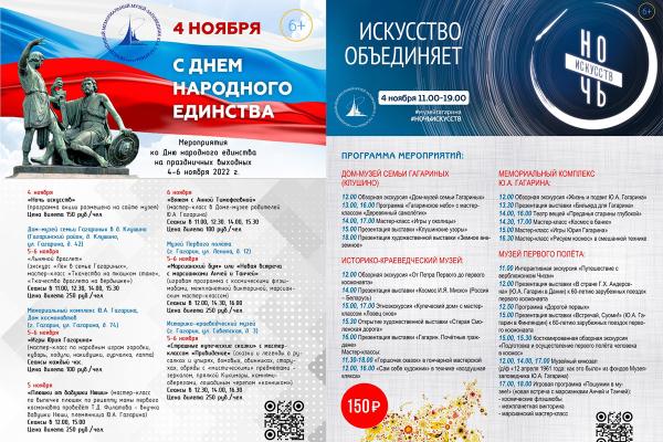 Встречаемся в Музее-заповеднике Ю. А. Гагарина! Встречаемся в Музее-заповеднике Ю. А. Гагарина!