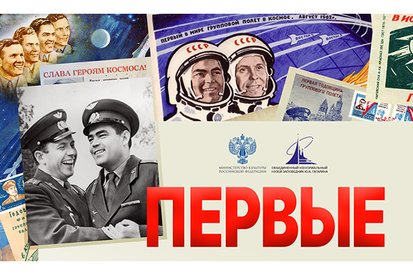 «Первые»: стартуем в День Героев Отечества «Первые»: стартуем в День Героев Отечества