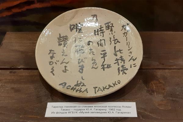 «Подвиг будет прославлен в вечности» (из истории музейного предмета)