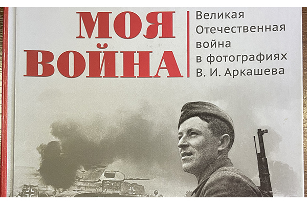 Хранить вечно и не забывать! Хранить вечно и не забывать!