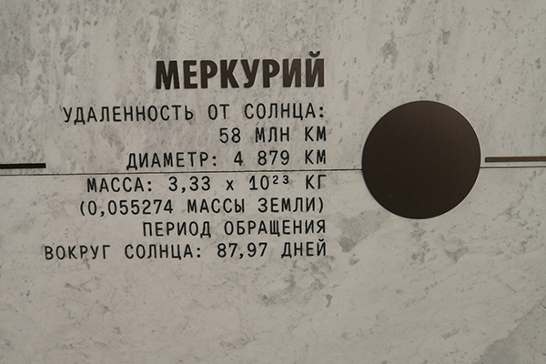 Меркурий - самая близкая планета к Солнцу Меркурий - самая близкая планета к Солнцу