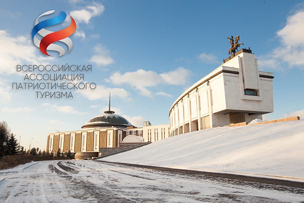 Историко-патриотические маршруты: расширяем горизонты Историко-патриотические маршруты: расширяем горизонты