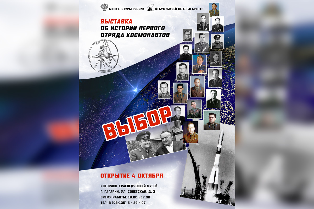 Выбор Выбор