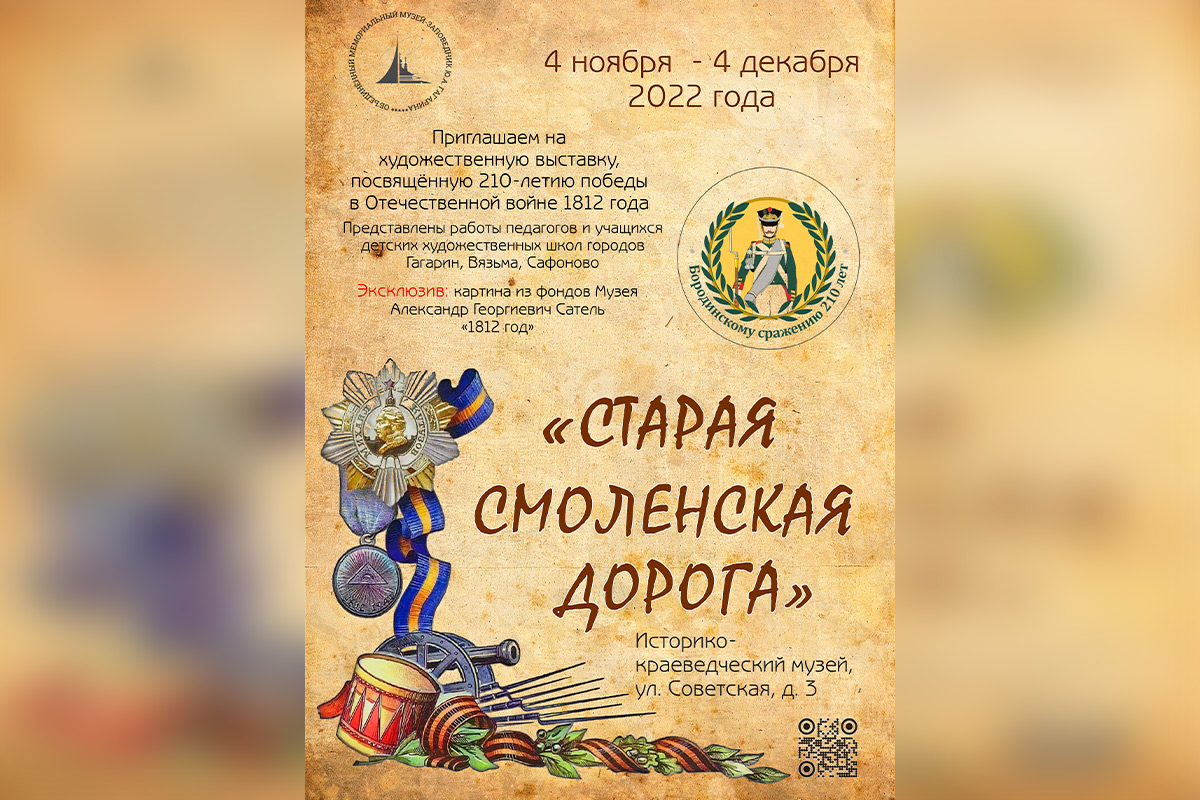 Старая Смоленская дорога Старая Смоленская дорога