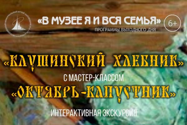 Сентябрь пахнет яблоком, октябрь – капустой! Сентябрь пахнет яблоком, октябрь – капустой!