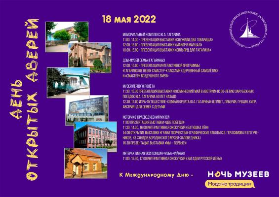 День открытых дверей пройдёт 18 мая День открытых дверей пройдёт 18 мая