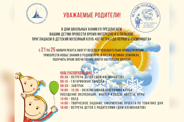 Хорошо, когда каникулы!