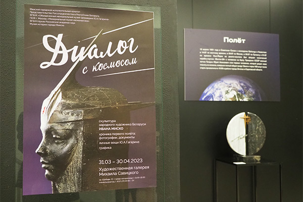 2 апреля – День единения народов России и Беларуси