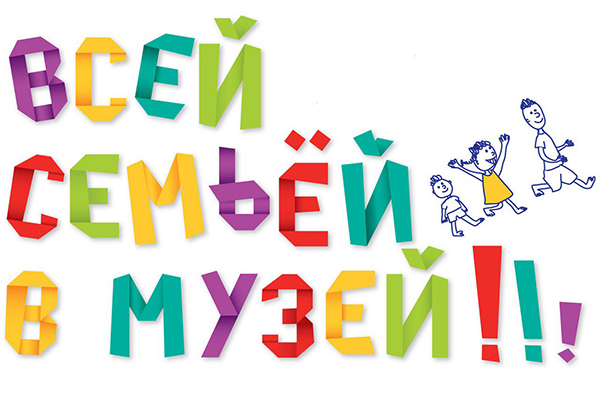 В выходные встречаемся в музее! В выходные встречаемся в музее!