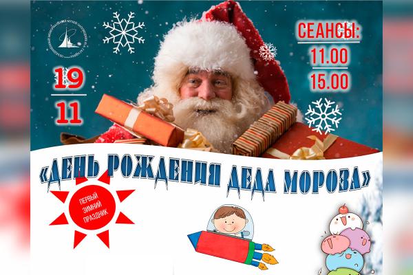 Мы уже договорились с настоящим Дедом Морозом! 