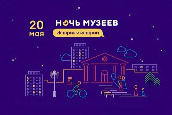 Ночь музеев Ночь музеев