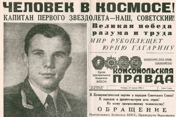 С Днём авиации и космонавтики!