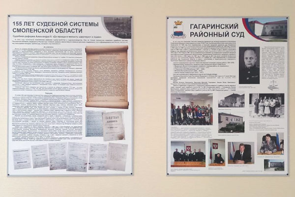 К 155-летию судебной системы Смоленской области К 155-летию судебной системы Смоленской области