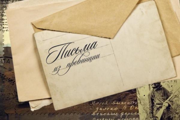 Письма из провинции. Гагаринский район