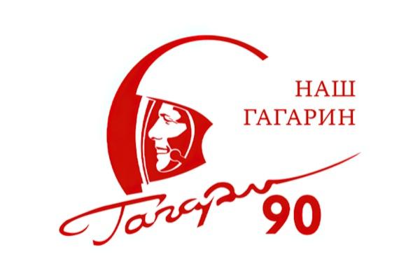 «Наш Гагарин» в музее-усадьбе Н.Г. Чернышевского
