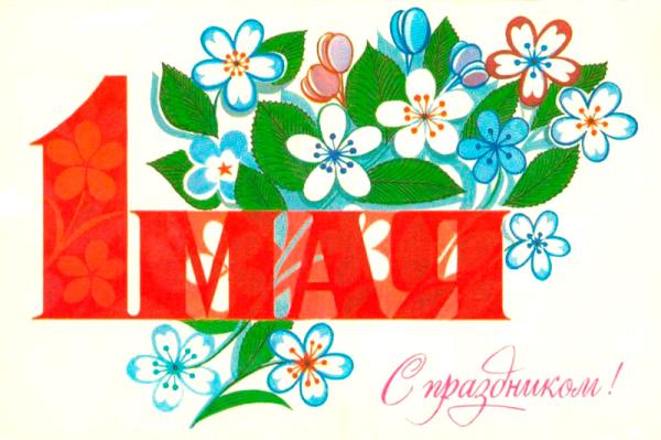 График работы в майские праздники