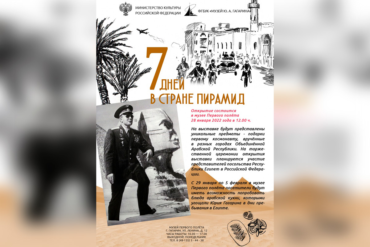 7 дней в стране пирамид 7 дней в стране пирамид