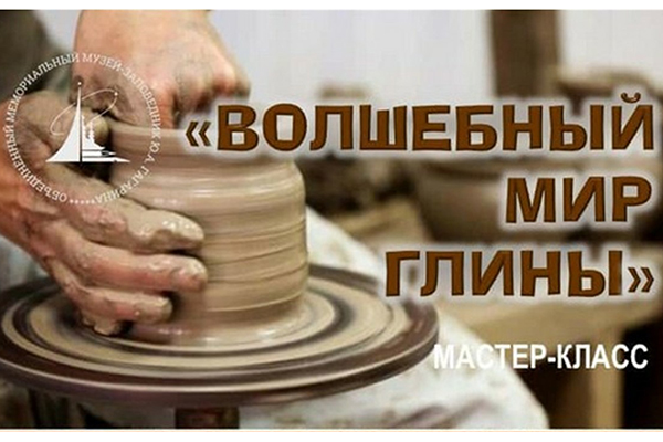 Лепка из глины: модное эко-хобби Лепка из глины: модное эко-хобби