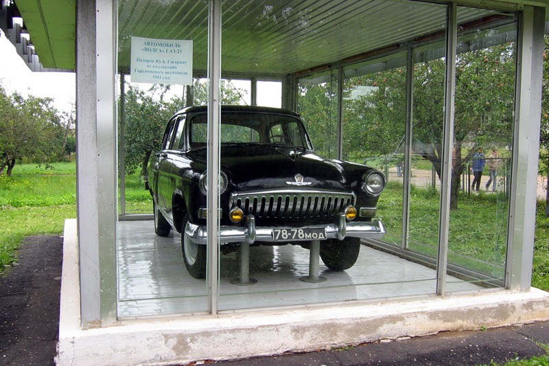 ГАЗ-21 «Волга» Ю.А.Гагарина