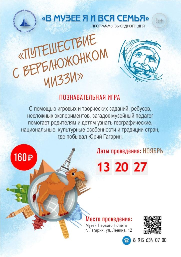 В МУЗЕЕ Я И ВСЯ СЕМЬЯ