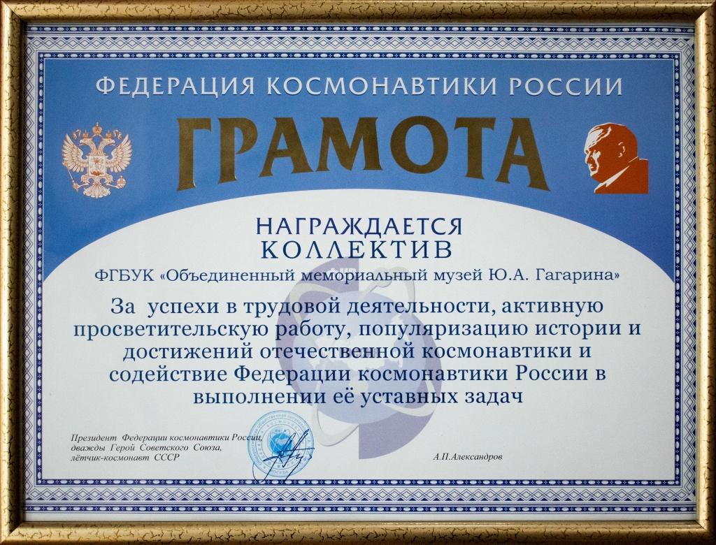 ИТОГИ ГАГАРИНСКИХ ЧТЕНИЙ 2022 ГОДА