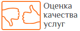 Оценка услуг