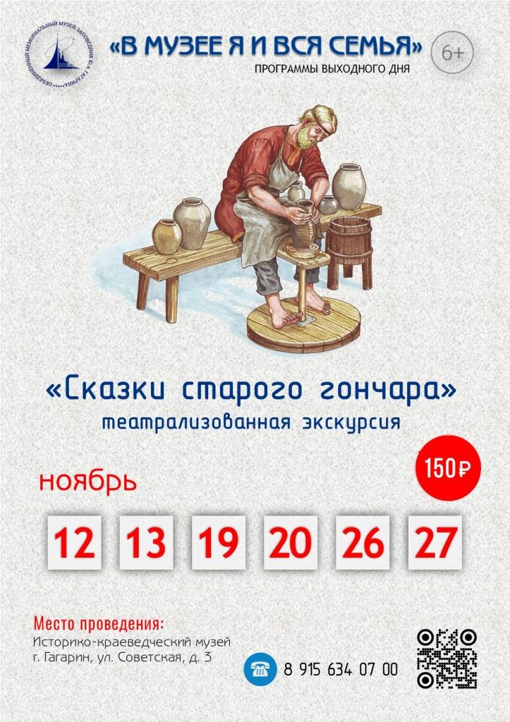 В МУЗЕЕ Я И ВСЯ СЕМЬЯ