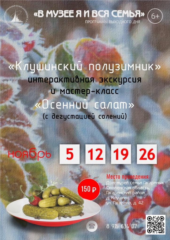 В МУЗЕЕ Я И ВСЯ СЕМЬЯ