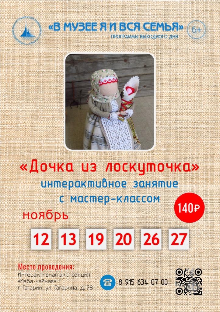 В МУЗЕЕ Я И ВСЯ СЕМЬЯ